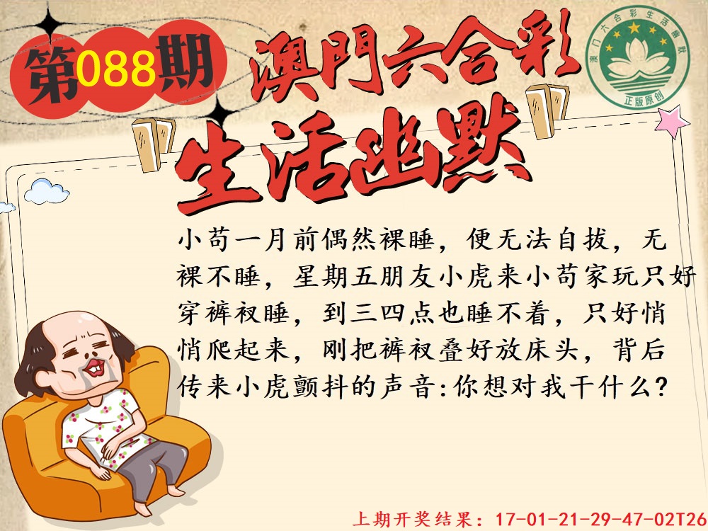 088期另版生活幽默[图]